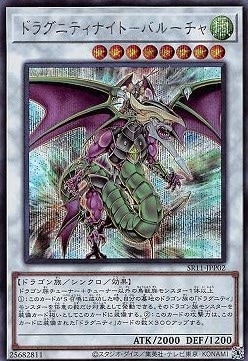 ドラグニティナイト-バルーチャ[ｼｰｸﾚｯﾄ](SR11-JPP02)