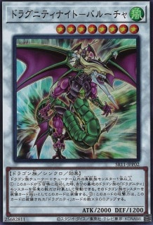 ドラグニティナイト-バルーチャ[ｽｰﾊﾟｰ](SR11-JPP02)