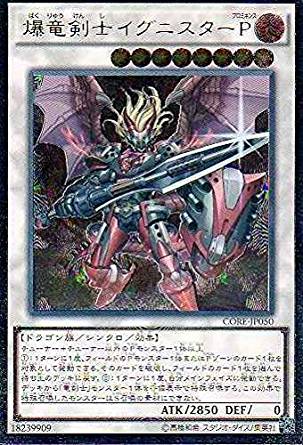 【状態B】爆竜剣士イグニスターP[ｱﾙﾃｨﾒｯﾄ](CORE-JP050)