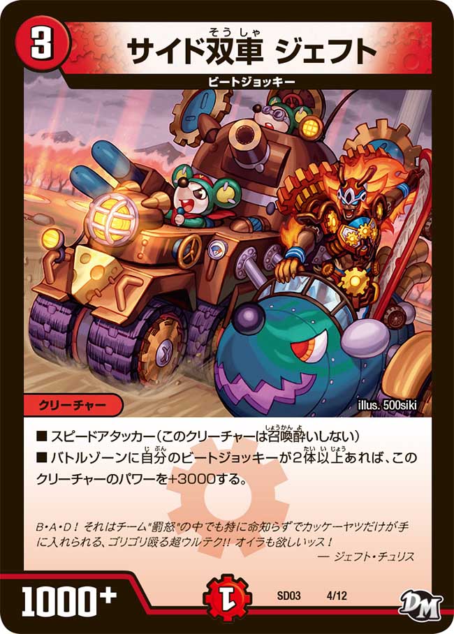 デュエルマスターズ ボール