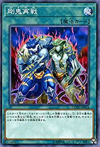 【状態B】剛鬼再戦[ﾉｰﾏﾙ](COTD-JP054)