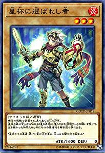 【状態B】星杯に選ばれし者[ﾉｰﾏﾙ](COTD-JP019)