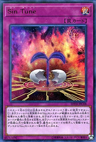【状態B】Sin tune[ｳﾙﾄﾗﾊﾟﾗﾚﾙ](20TH-JPC08)