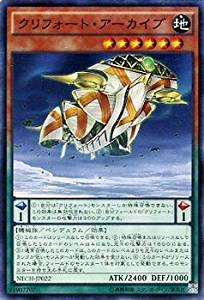 クリフォート