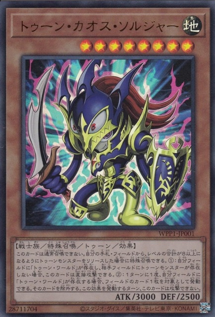 カオスソルジャー　美品 ☆カードコーナー☆遊戯王☆カオス・ソルジャー -開闢の使者