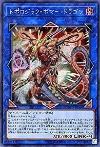 【状態B】トポロジック・ボマー・ドラゴン[ｼｰｸﾚｯﾄ](COTD-JP046)