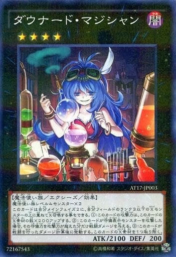 ダウナード・マジシャン[ﾉｰﾏﾙﾊﾟﾗﾚﾙ](AT17-JP003)