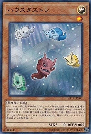 ハウスダストン[ﾉｰﾏﾙ](AT17-JP005)