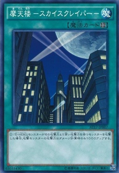 アドバンスド・トーナメントパック2017 Vol.1