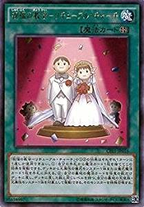 【状態B】祝福の教会-リチューアル・チャーチ[ﾚｱ](CPF1-JP016)