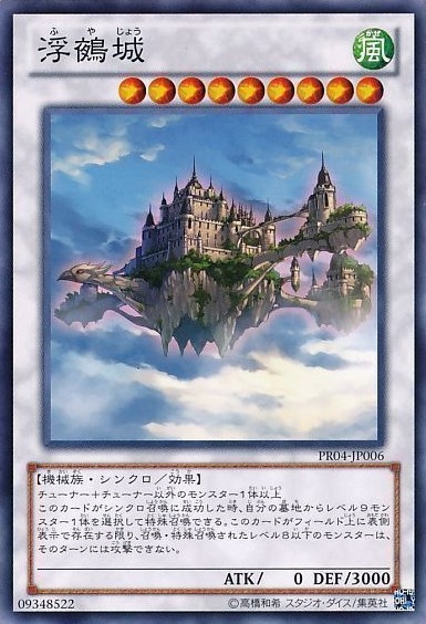 【状態B】浮鵺城[ﾉｰﾏﾙﾊﾟﾗﾚﾙ](JF14-JP009)