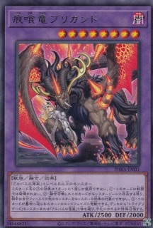 【状態B】痕喰竜ブリガンド[ﾚｱ](PHRA-JP031)