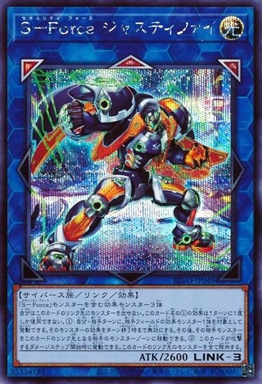 S-Force ジャスティファイ[ｼｰｸﾚｯﾄ](BLVO-JP048)
