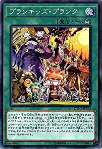 【状態B】プランキッズ・プランク[ﾉｰﾏﾙ](DBHS-JP024)