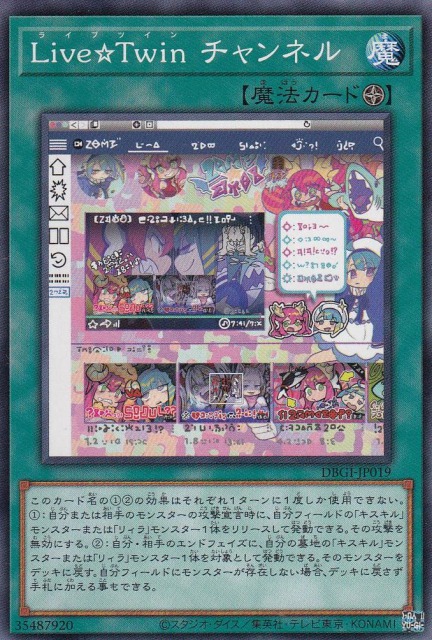 【状態B】Live☆Twinチャンネル[ﾉｰﾏﾙ](DBGI-JP019)