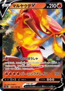 マルヤクデV[RR](S4a-027/190)