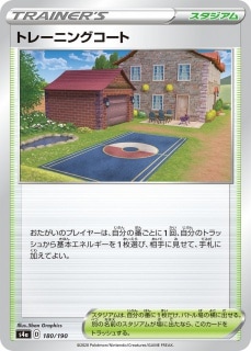 トレーニングコート[ ](S4a-180/190)