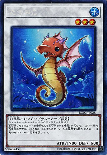 【状態B】たつのこ[ｺﾚｸﾀｰｽﾞ](RC02-JP028)