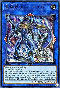 【状態B】星杯戦士ニンギルス[ｳﾙﾄﾗ](COTD-JP050)