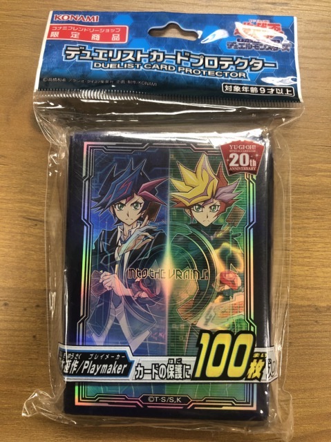 デュエリストカードプロテクター 藤木遊作/Playmaker《100枚/未開封》