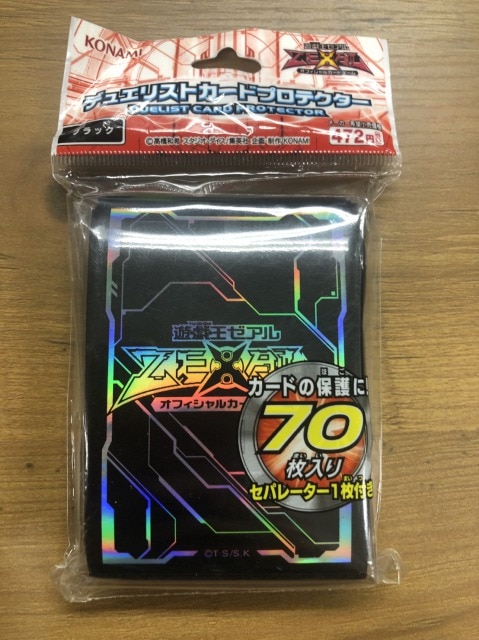 デュエリストカードプロテクター ブラック《70枚/未開封》