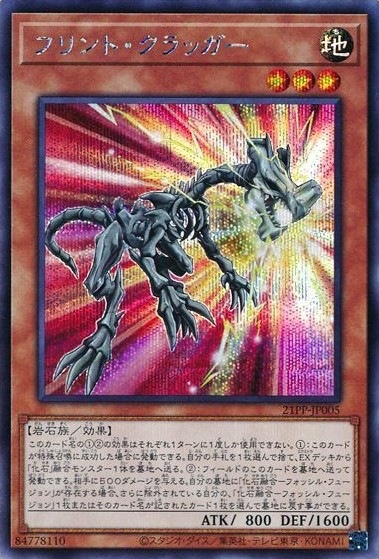 デジモンカード クラッカー・ファング&ハッカー・ジャッジ パラレル 