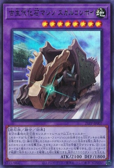 古生代化石マシン スカルコンボイ[ｳﾙﾄﾗ](21PP-JP007)