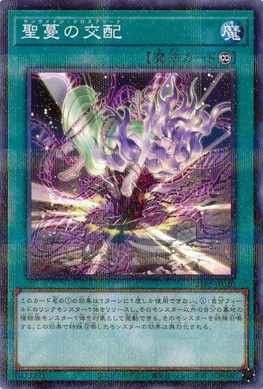 聖蔓の交配[ﾉｰﾏﾙﾊﾟﾗﾚﾙ](21PP-JP020)