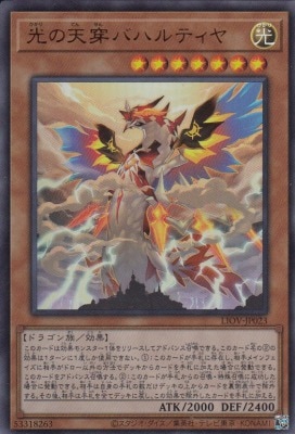 光の天穿バハルティヤ[ｳﾙﾄﾗ](LIOV-JP023)