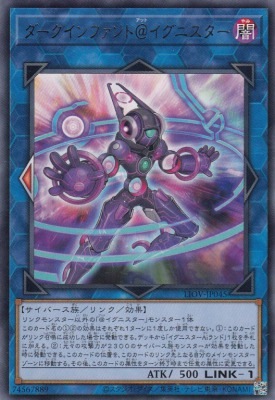ダークインファントイグニスター[ﾚｱ](LIOV-JP045)