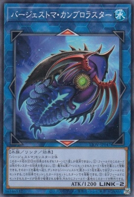 バージェストマ・カンブロラスター[ﾉｰﾏﾙ](LIOV-JP047)