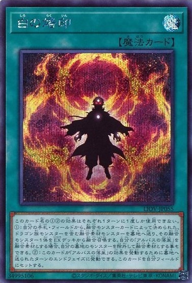 烙印　クオシク 烙印融合 QCシク 25thシークレット クオシク 白の物語 - メルカリ