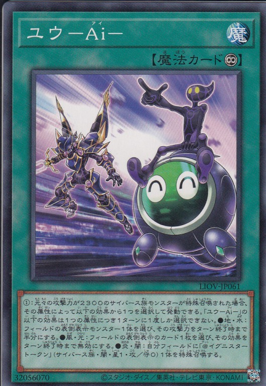 ユウ-Ai-[ﾉｰﾏﾙ](LIOV-JP061)