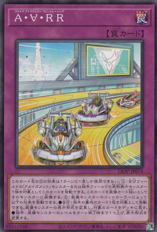 A・∀・RR[ﾉｰﾏﾙ](LIOV-JP074)