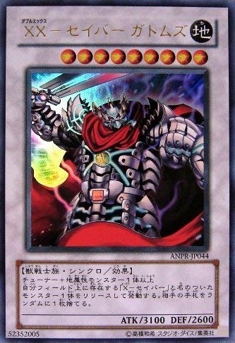 【状態B】XX-セイバー ガトムズ[ｳﾙﾄﾗ](ANPR-JP044)