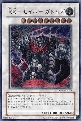 状態B】XX-セイバー ガトムズ[ｱﾙﾃｨﾒｯﾄ](ANPR-JP044) | 遊戯王,特価