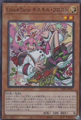 【状態B】Live☆Twinキスキル・フロスト[ｽｰﾊﾟｰ](LIOV-JP017)