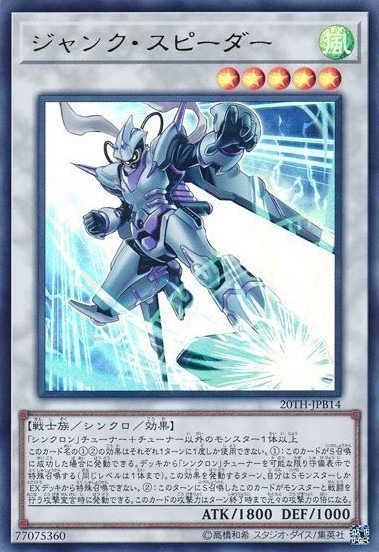 【状態B】ジャンク・スピーダー[ｳﾙﾄﾗ](20TH-JPB14)