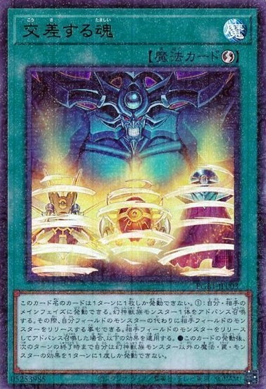 【状態B】交差する魂[ﾐﾚﾆｱﾑｳﾙﾄﾗ](PGB1-JP003)