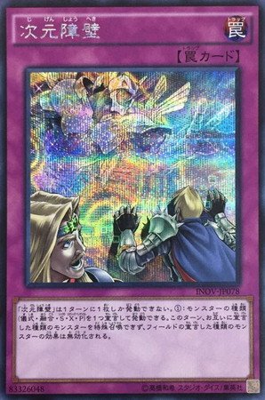 状態B】次元障壁[ｼｰｸﾚｯﾄ](INOV-JP078) | 遊戯王,シングルカード