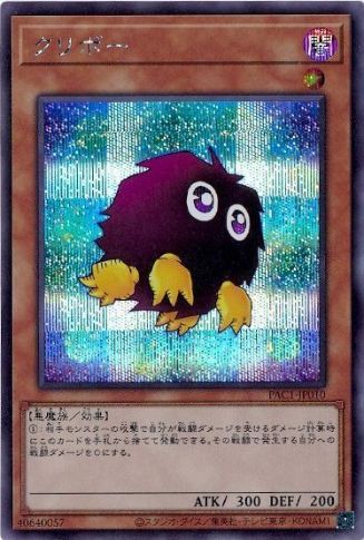 世界に1枚【ARS10+】クリボー　英語版　シークレット　PCY 世界に1枚【ARS10+】クリボー 英語版 シークレット PCY - メルカリ