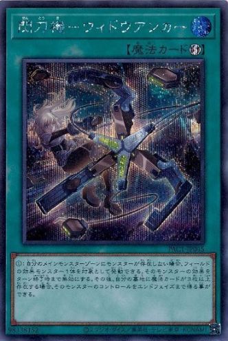 閃刀機-ウィドウアンカー[ｼｰｸﾚｯﾄ](PAC1-JP045) | 遊戯王,シングル