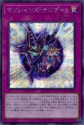 マジシャンズ・ナビゲート[ｼｰｸﾚｯﾄ](PAC1-JP050)