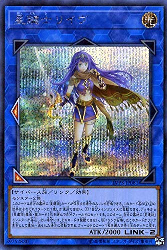 星杯&星遺物&守護竜