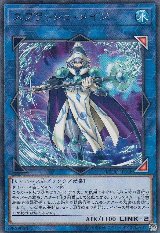 【状態B】スプラッシュ・メイジ[ﾚｱ](ETCO-JP048)