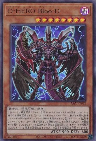 【状態B】D-HERO BLOOD-D[ｳﾙﾄﾗ](PAC1-JP032)