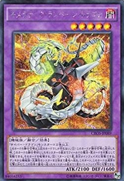 【状態B】キメラテック・ランページ・ドラゴン[ｼｰｸﾚｯﾄ](CROS-JP089)