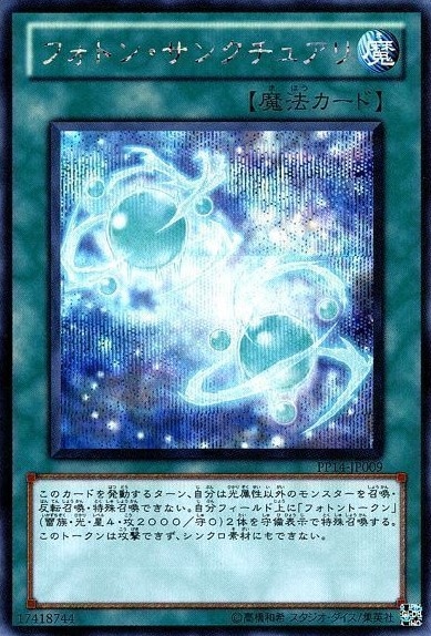 【状態B】フォトン・サンクチュアリ[ｼｰｸﾚｯﾄ](PP14-JP009)