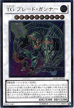 【状態B】TGブレード・ガンナー[ｱﾙﾃｨﾒｯﾄ](EXVC-JP042)