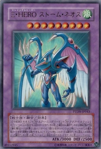 【状態B】E・HEROストーム・ネオス[ｳﾙﾄﾗ](PTDN-JP043)